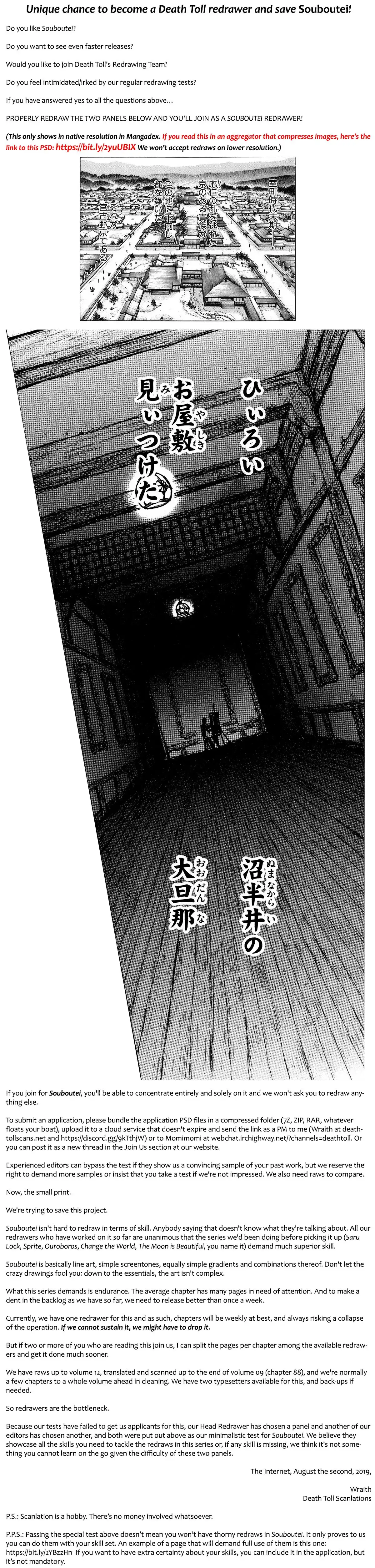 Souboutei Kowasu Beshi Chapter 71 11